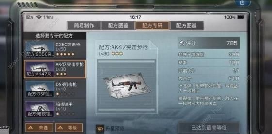 明日之后配方专研在哪 第二季配方专研详解[视频]