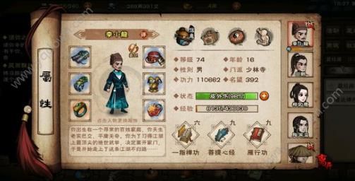 烟雨江湖攻略 平民快速发展技巧-游戏潮