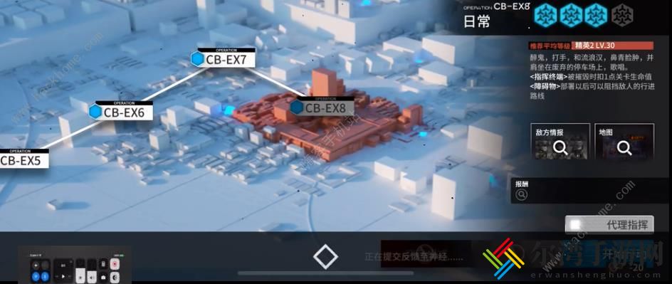 明日方舟CB-EX8怎么过 CB-EX-8日常三星通关攻略[视频]