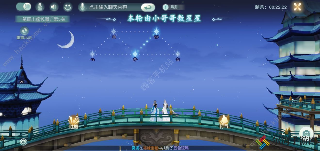 花与剑手游数星星任务怎么做 数星星任务完成方法[视频]