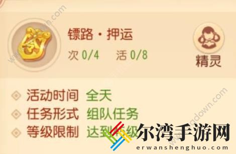 梦幻西游三维版押镖攻略 镖路押运技巧分享-游戏潮
