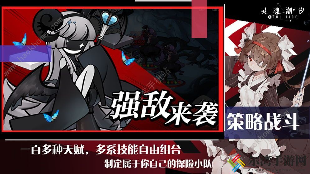 灵魂潮汐攻略大全 新手入门少走弯路[视频]