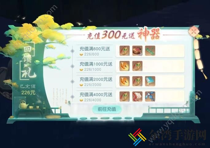花与剑氪金攻略 氪金系统介绍-游戏潮