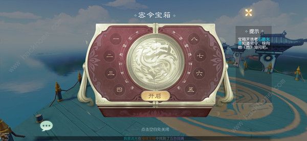 花与剑密令宝箱密码是什么 密令宝箱密码详解[视频]