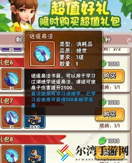 暴走大侠千绝扇法好吗 千绝扇法属性详解[视频]