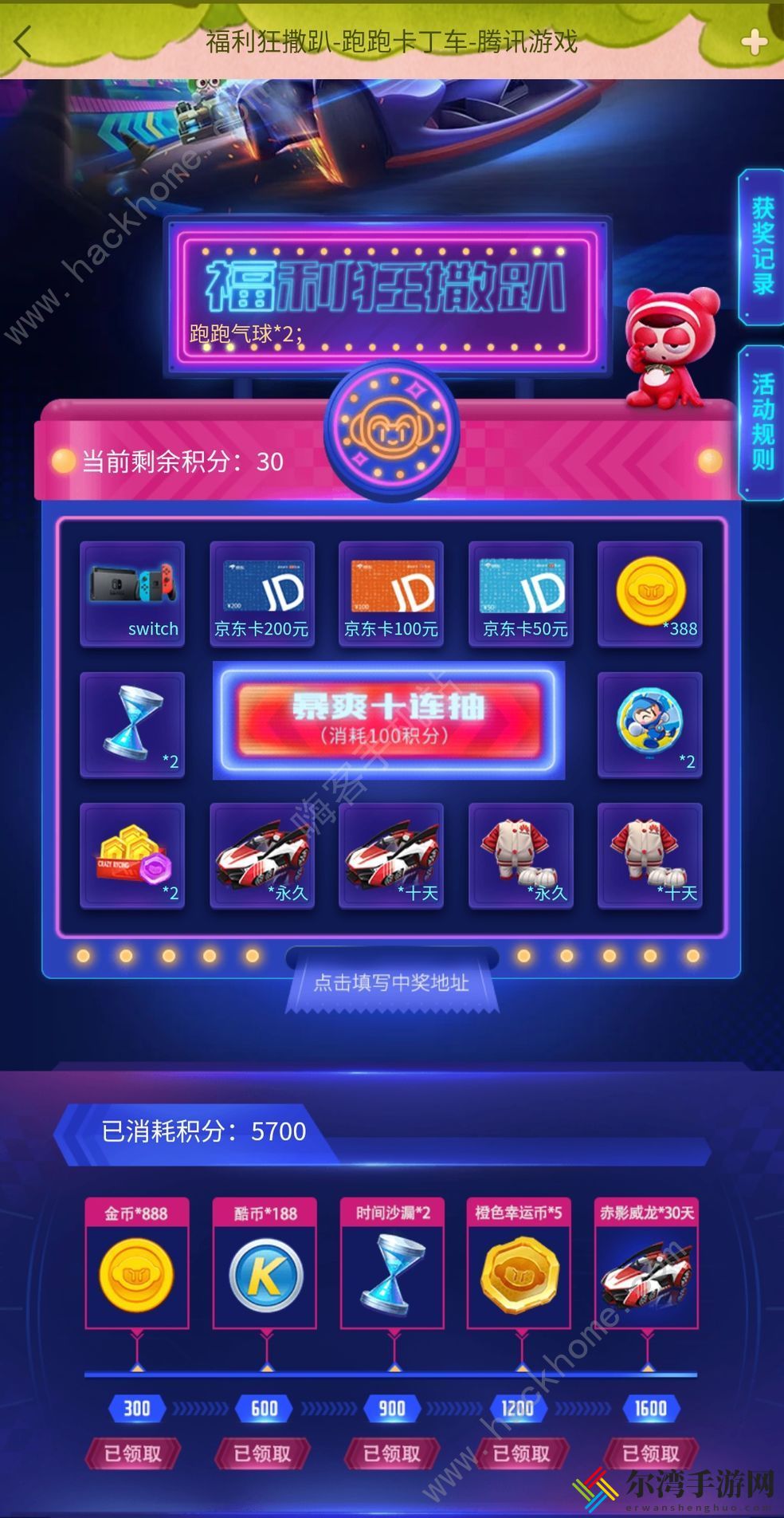 跑跑卡丁车手游被遗忘炮塔宝藏在哪 炮塔附近搜寻宝箱位置详解[视频]