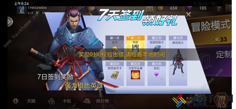 方块世界自走棋羁绊大全 强力羁绊效果及阵容推荐[视频]