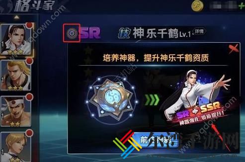 拳魂觉醒神器大全 神器属性介绍-游戏潮