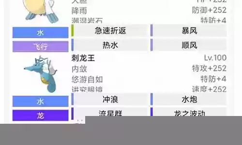 绿宝石5阵容搭配:游戏内天气系统利用