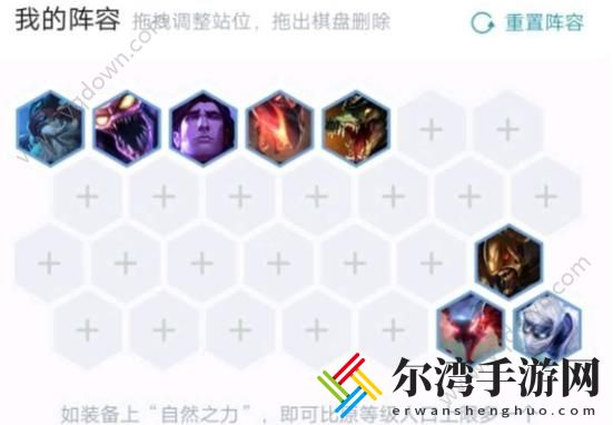 云顶之弈盾刺攻略 s2盾刺阵容推荐-游戏潮