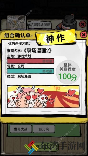 人气王漫画社常见FQA问题总汇[视频]