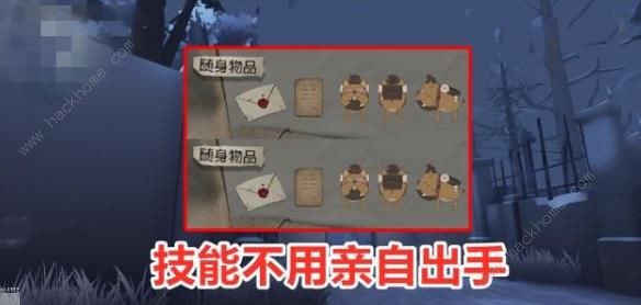 第五人格邮差技能是什么 新求生者邮差技能属性详解[视频]