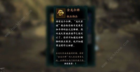 影之刃3尘封往事支线怎么做 尘封往事支线任务攻略[视频]