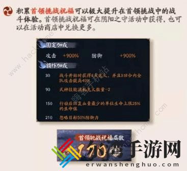 阴阳师七人岬扇怎么过？ 七人岬扇通关打法及御魂搭配详解[视频]