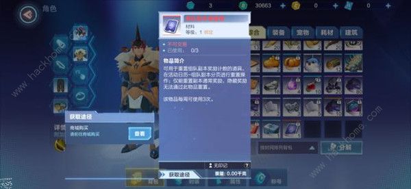 我的起源汉克在哪 汉克位置详解[视频]