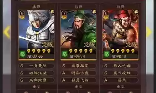 魏延张飞阵容战法怎么搭配:副本通关最佳思路