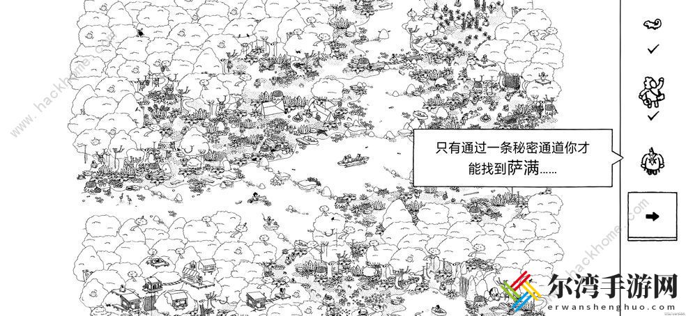 隐藏的家伙攻略大全 新手快速通关技巧汇总[视频]