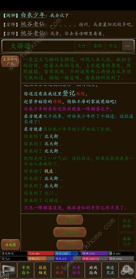 缥缈江湖攻略大全 新手入门少走弯路[视频]