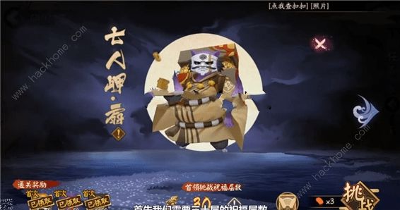 阴阳师七人岬扇怎么过？ 七人岬扇通关打法及御魂搭配详解[视频]