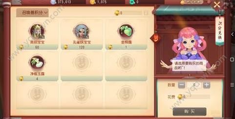梦幻西游三维版攻略 新手开局快速发展技巧-游戏潮