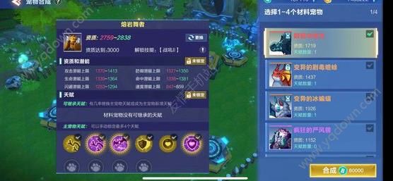 我的起源宠物资质提升攻略 宠物资质3000技巧-游戏潮