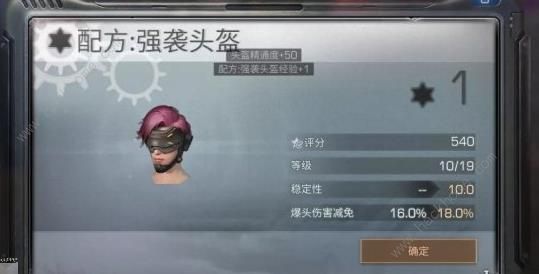 明日之后配方专研在哪 第二季配方专研详解[视频]
