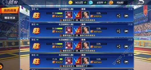 拳魂觉醒竞技场攻略 竞技场玩法及奖励介绍-游戏潮