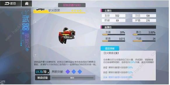 双生视界武器节奏榜 武器强度排行榜[视频]