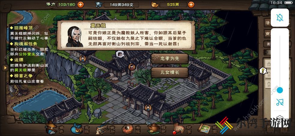 烟雨江湖外卖小哥什么时候出现 外卖小哥出现时间[视频]