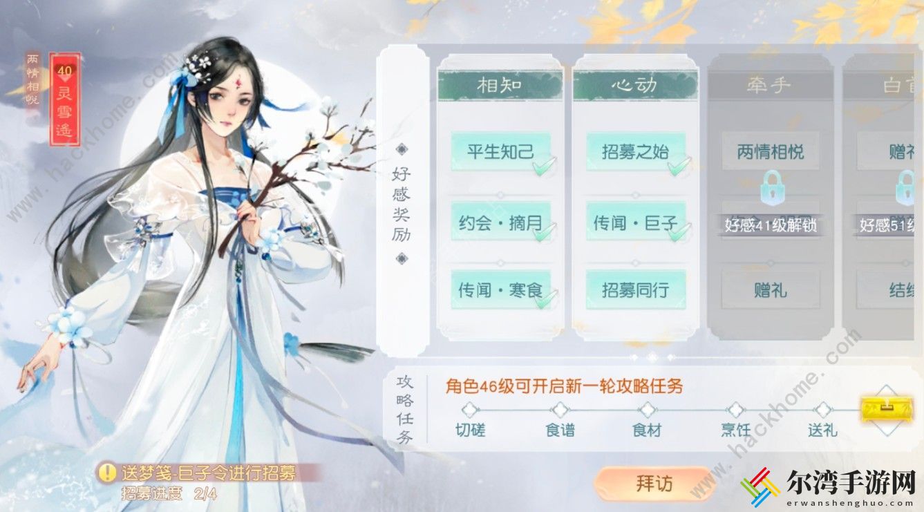花与剑手游数星星任务怎么做 数星星任务完成方法[视频]