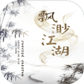 缥缈江湖攻略大全 新手入门少走弯路[视频]