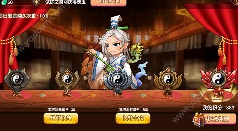封神归来试炼之塔攻略 试炼之塔玩法技巧-游戏潮
