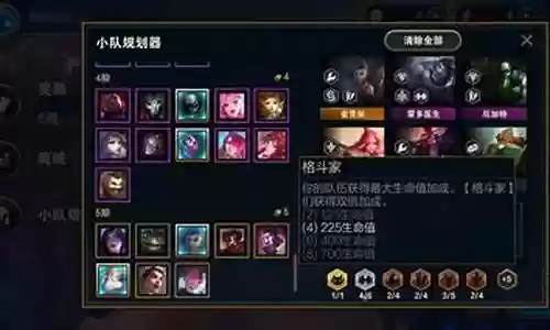 云顶六枪手阵容搭配:提升战斗力