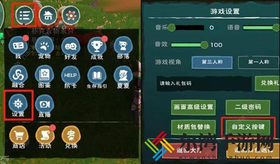 创造与魔法自定义按键怎么用 自定义按键使用方法[视频]