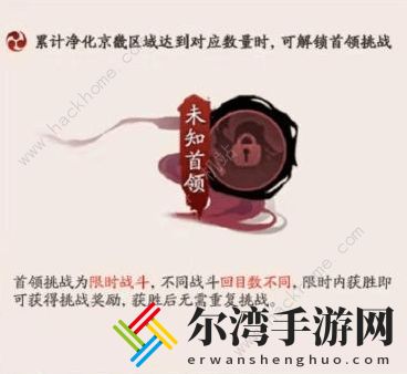 阴阳师七人岬扇怎么过？ 七人岬扇通关打法及御魂搭配详解[视频]