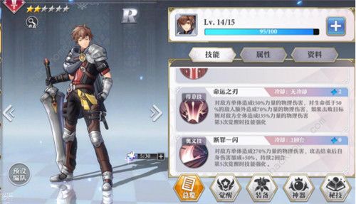 启源女神初始怎么刷 初始角色推荐[视频]