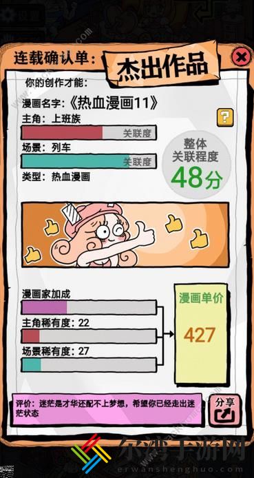 人气王漫画社常见FQA问题总汇[视频]