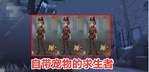 第五人格邮差技能是什么 新求生者邮差技能属性详解[视频]