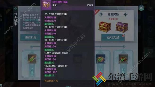 雪鹰领主手游竹圣秘宝攻略 竹圣秘宝物品及奖励介绍-游戏潮