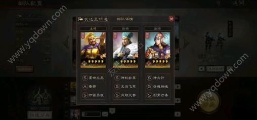 三国志战略版攻略 开荒技能推荐-游戏潮