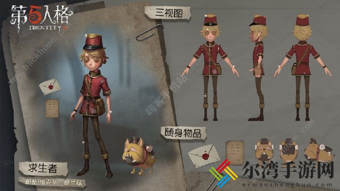 第五人格邮差技能是什么 新求生者邮差技能属性详解[视频]