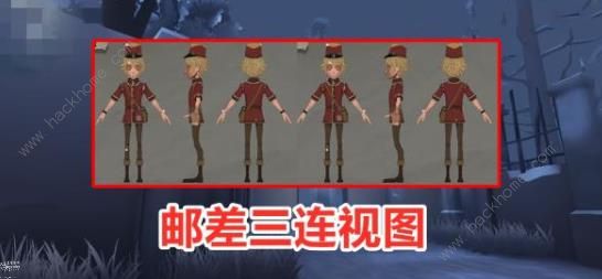 第五人格邮差技能是什么 新求生者邮差技能属性详解[视频]