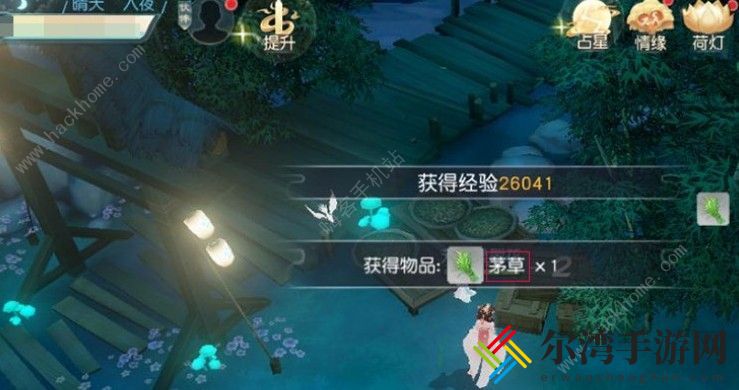 花与剑手游数星星任务怎么做 数星星任务完成方法[视频]