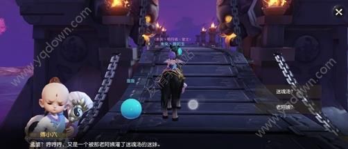 梦幻西游三维版生辰之礼攻略 生辰之礼逸闻流程-游戏潮
