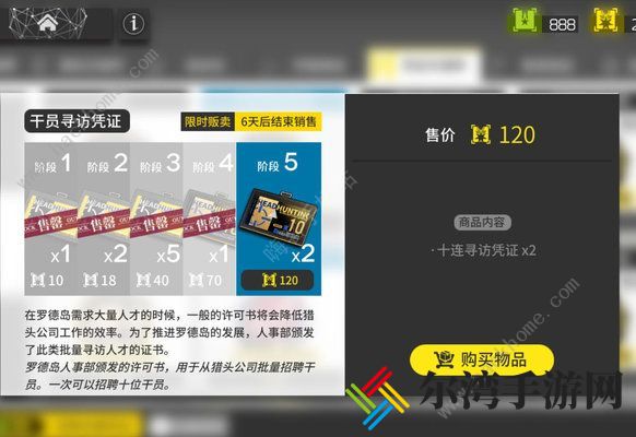 明日方舟危机合约解锁20任务怎么过？ 危机合约解锁20任务详解[视频]