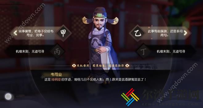 梦幻西游三维版少年游逸闻攻略 少年游逸闻流程介绍-游戏潮