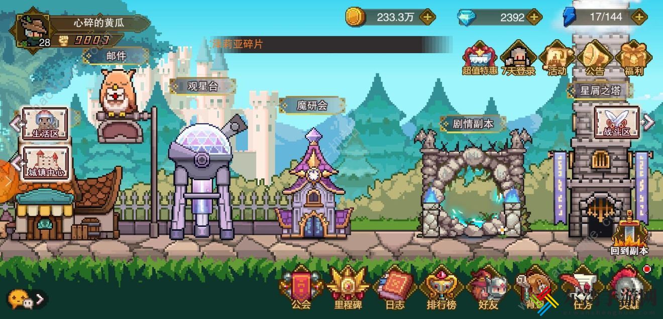 星屑之塔怎么快速升级 新手快速升级技巧汇总[视频]