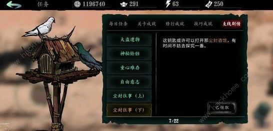 影之刃3尘封往事支线怎么做 尘封往事支线任务攻略[视频]
