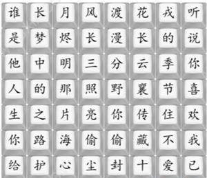 汉字找茬王找到2023最新热剧通关攻略 副本挑战高效通关秘诀