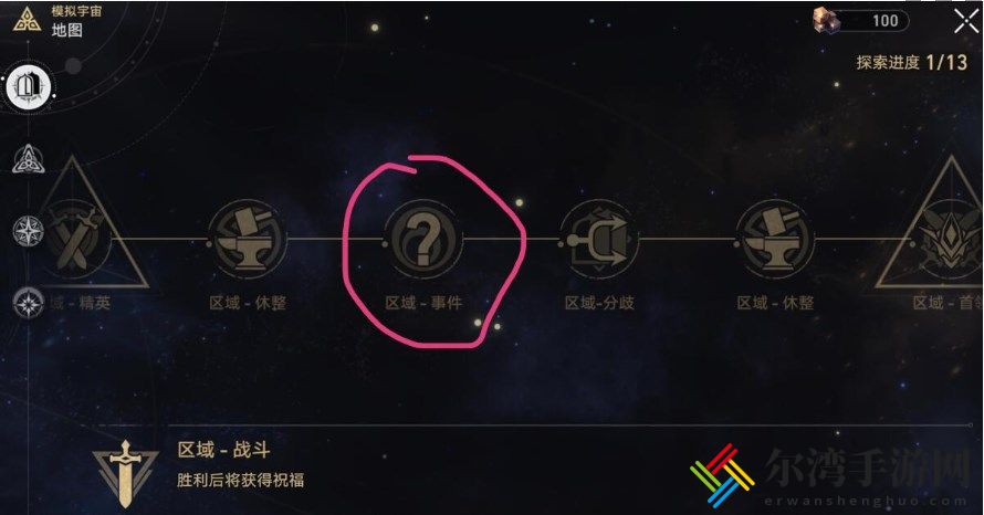 崩坏星穹铁道孤狼舞台成就攻略